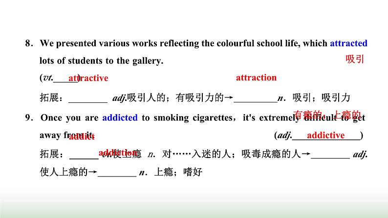 新课标高考英语一轮复习必修第一册UNIT1 TEENAGE LIFE课件07