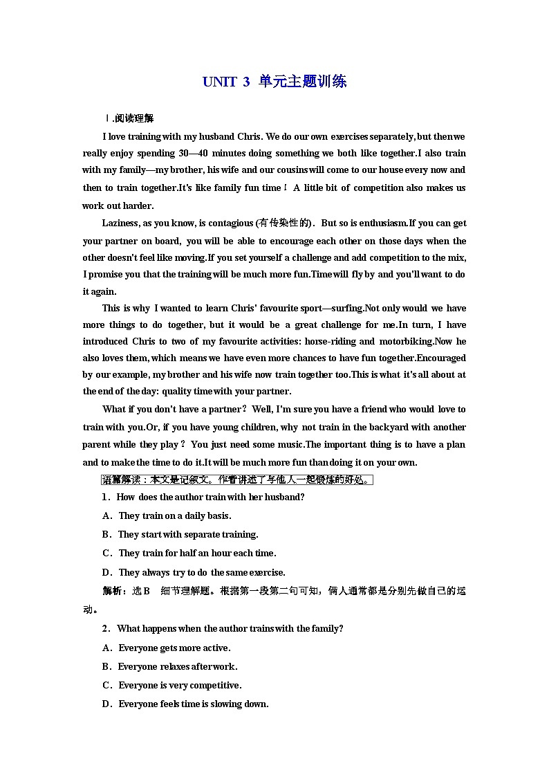 新课标高考英语一轮复习必修第一册UNIT3单元主题练习含答案第1页