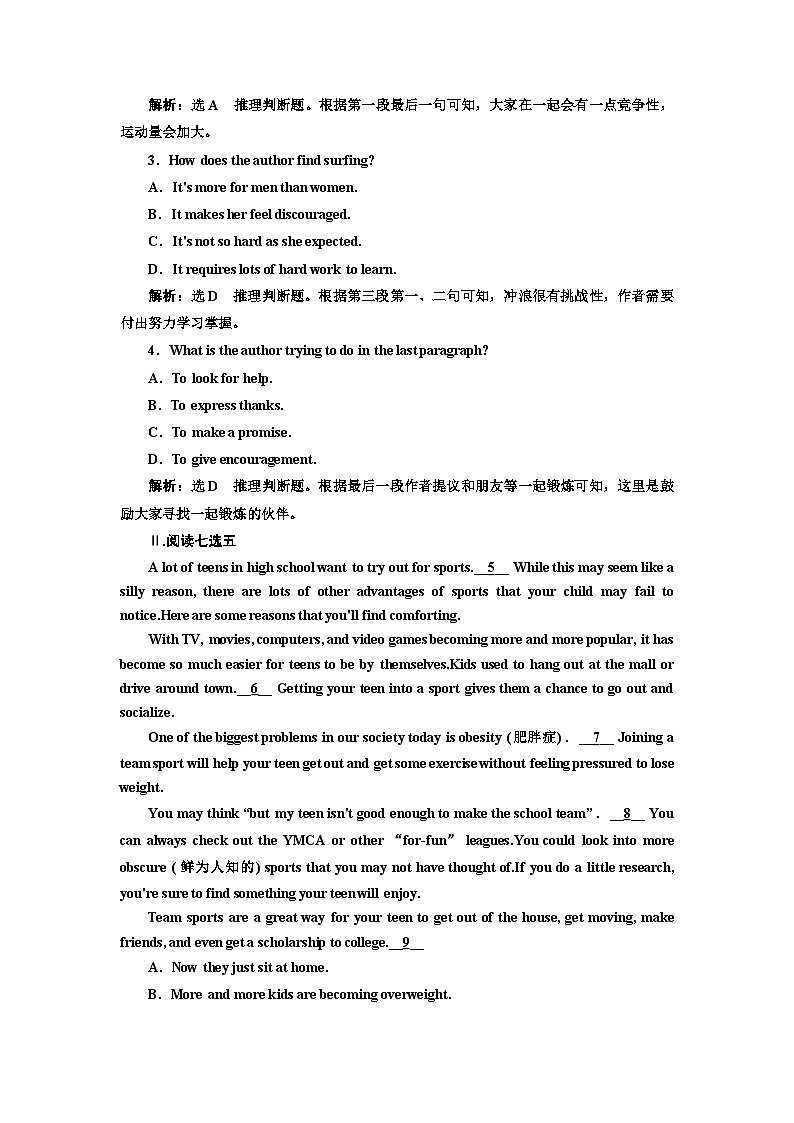 新课标高考英语一轮复习必修第一册UNIT3单元主题练习含答案第2页