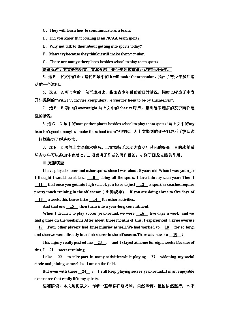 新课标高考英语一轮复习必修第一册UNIT3单元主题练习含答案第3页