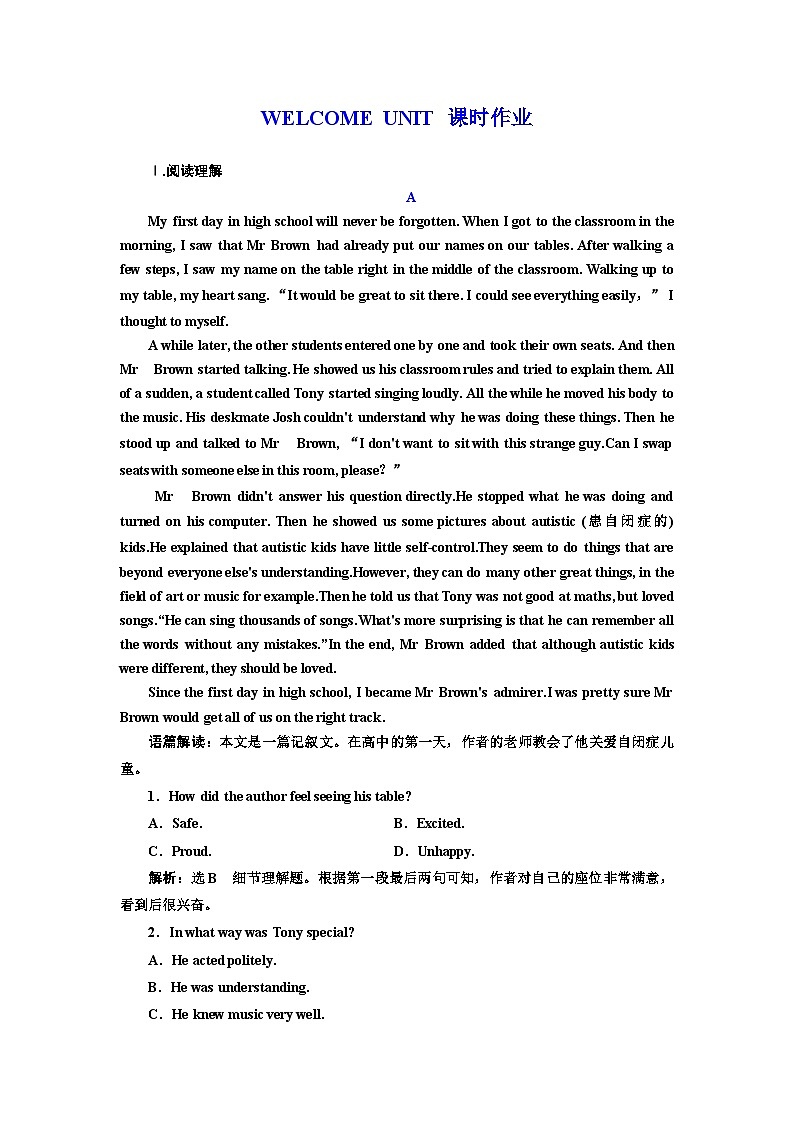 新课标高考英语一轮复习必修第一册WELCOME UNIT课时作业含答案01