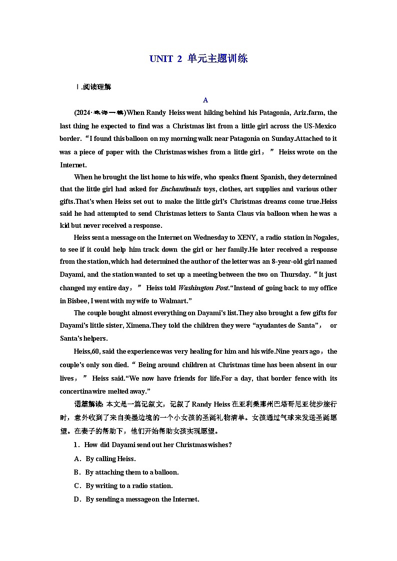 新课标高考英语一轮复习必修第三册UNIT2单元主题练习含答案第1页