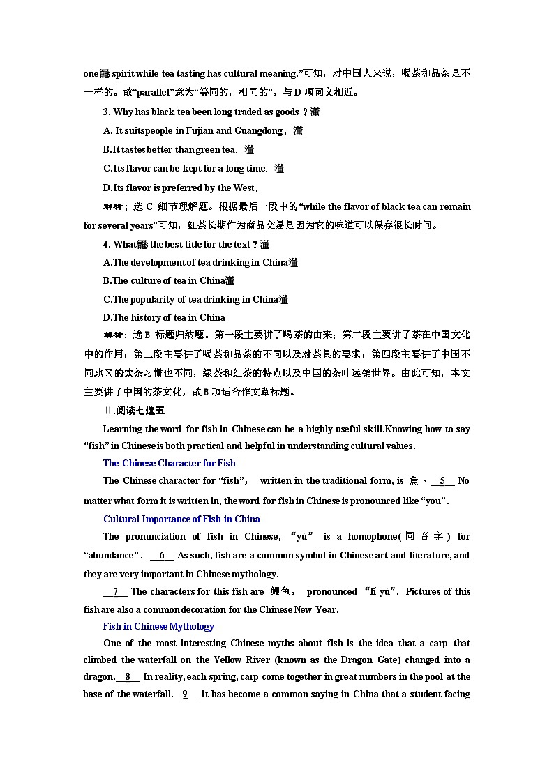 新课标高考英语一轮复习必修第三册UNIT3单元主题练习含答案第2页