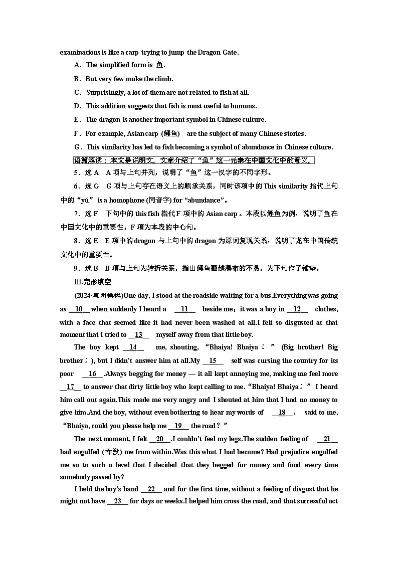 新课标高考英语一轮复习必修第三册UNIT3单元主题练习含答案第3页