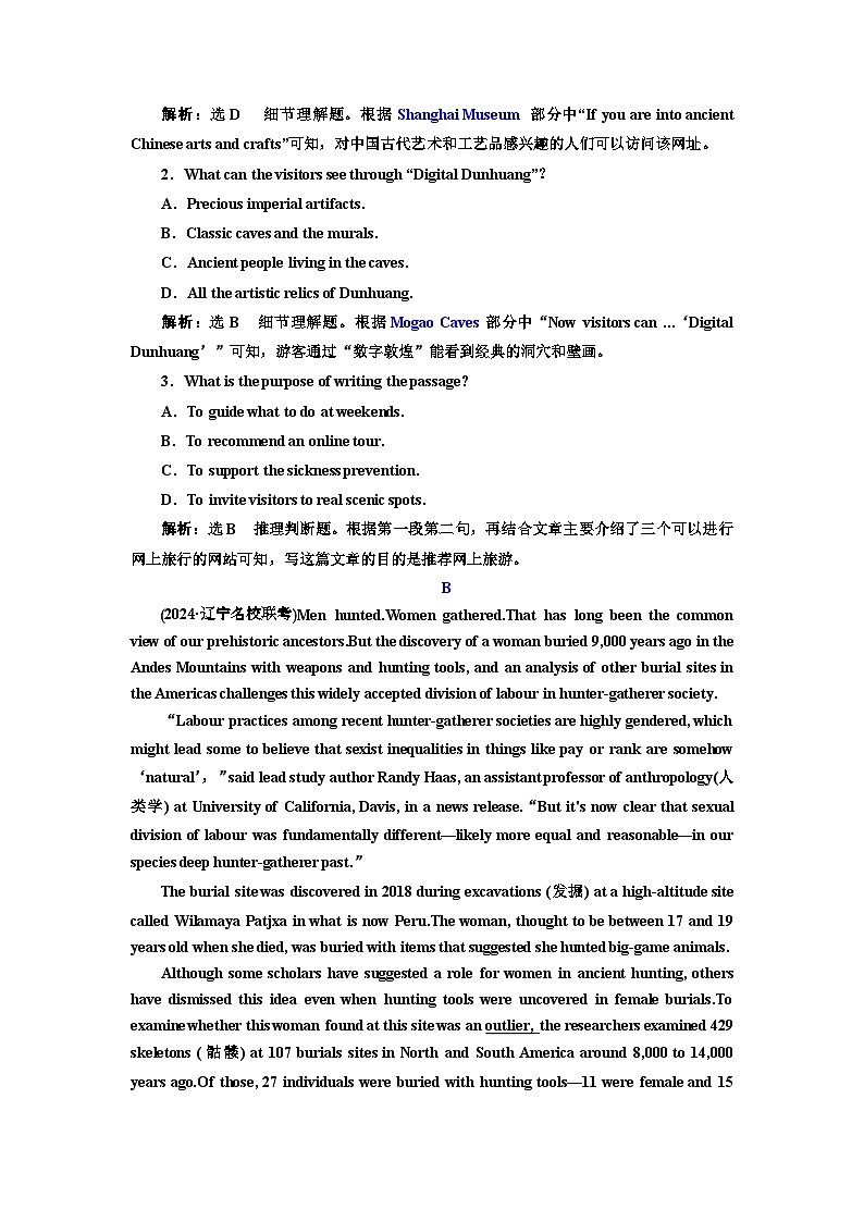 新课标高考英语一轮复习必修第二册UNIT1单元主题练习含答案第2页
