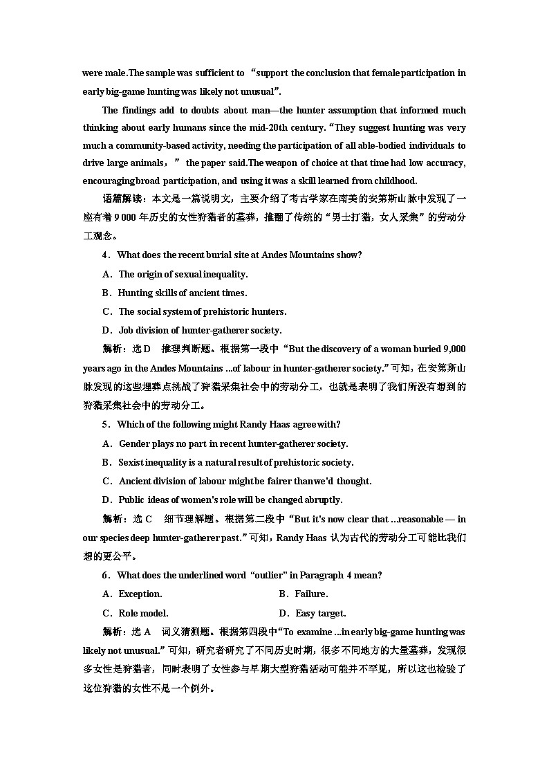 新课标高考英语一轮复习必修第二册UNIT1单元主题练习含答案第3页