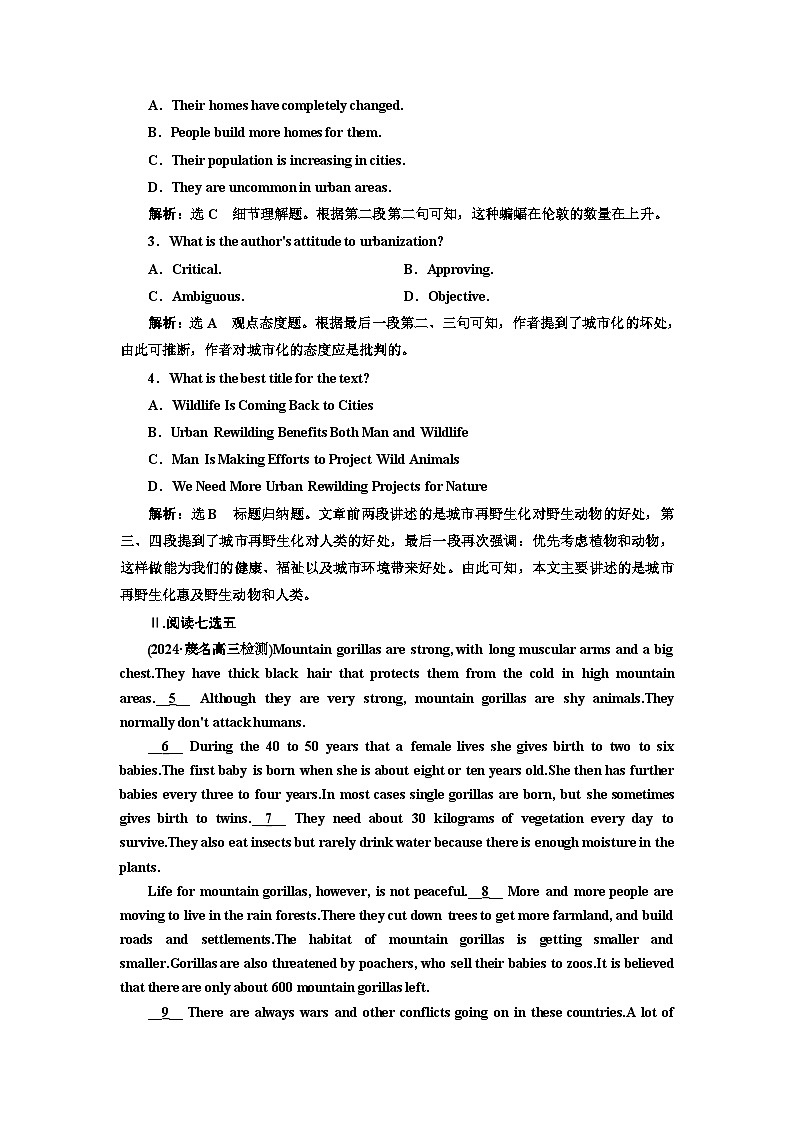 新课标高考英语一轮复习必修第二册UNIT2单元主题练习含答案第2页