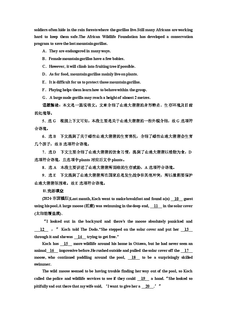 新课标高考英语一轮复习必修第二册UNIT2单元主题练习含答案第3页