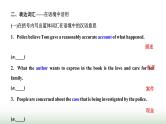 新课标高考英语一轮复习必修第二册UNIT3 THE INTERNET课件