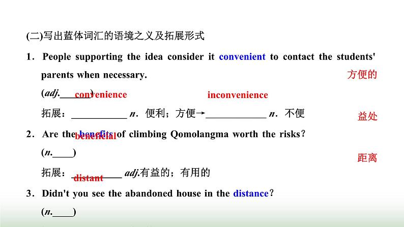 新课标高考英语一轮复习必修第二册UNIT3 THE INTERNET课件07