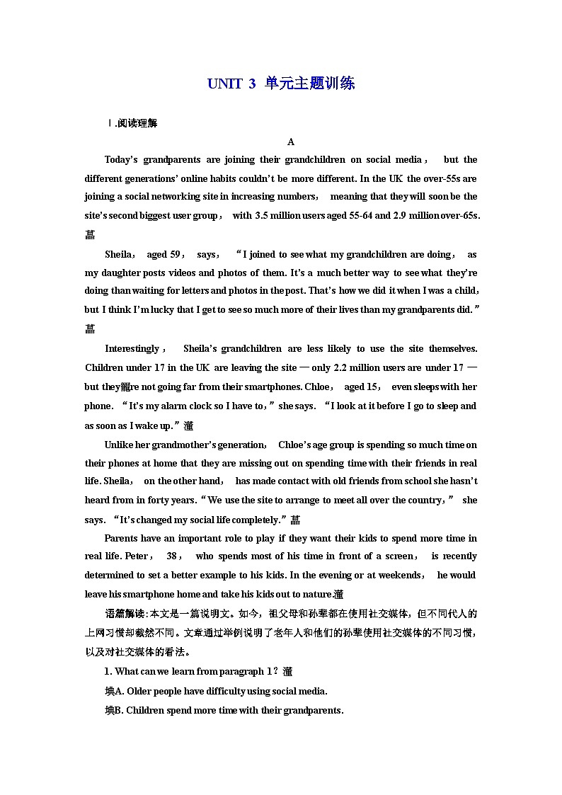 新课标高考英语一轮复习必修第二册UNIT3单元主题练习含答案第1页