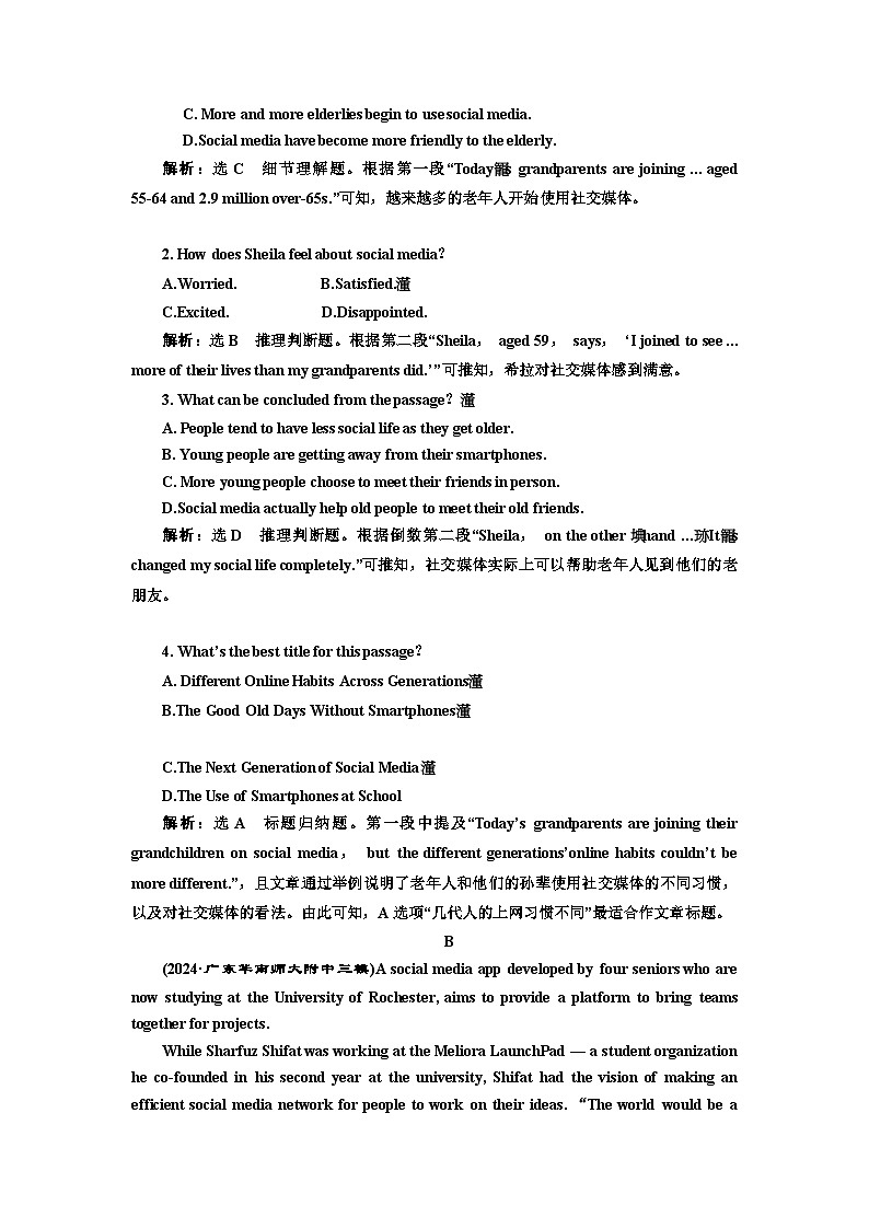 新课标高考英语一轮复习必修第二册UNIT3单元主题练习含答案第2页