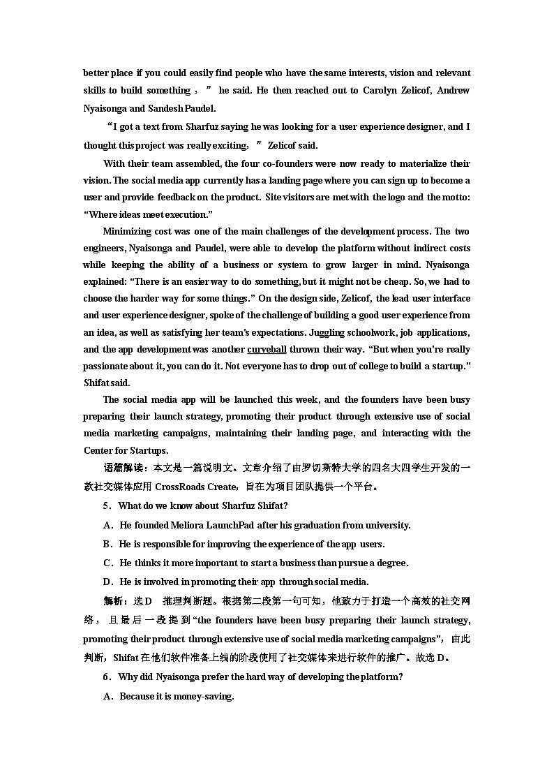 新课标高考英语一轮复习必修第二册UNIT3单元主题练习含答案第3页