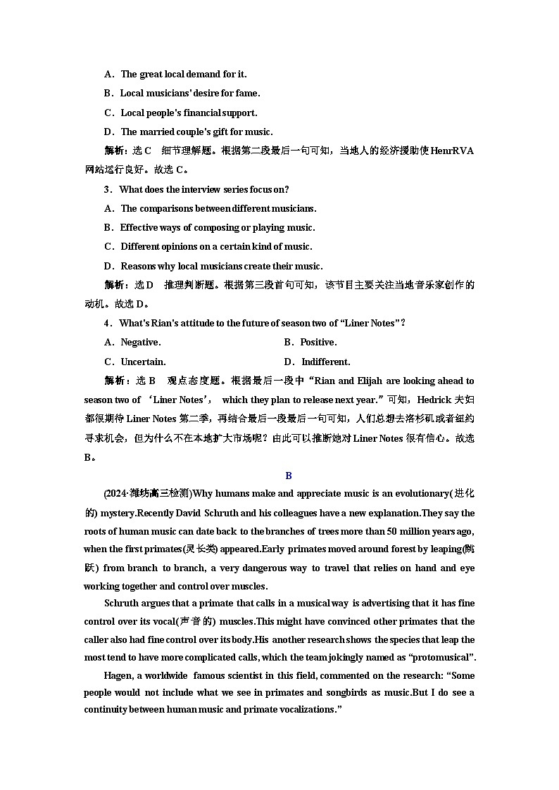 新课标高考英语一轮复习必修第二册UNIT5单元主题练习含答案第2页