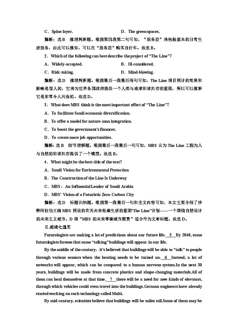 新课标高考英语一轮复习选择性必修第一册UNIT2单元主题练习含答案第2页
