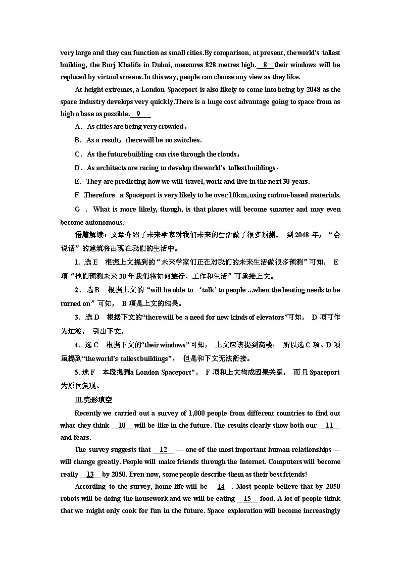 新课标高考英语一轮复习选择性必修第一册UNIT2单元主题练习含答案第3页