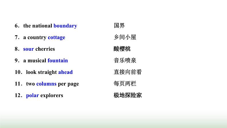 新课标高考英语一轮复习选择性必修第一册UNIT3 FASCINATING PARKS课件02