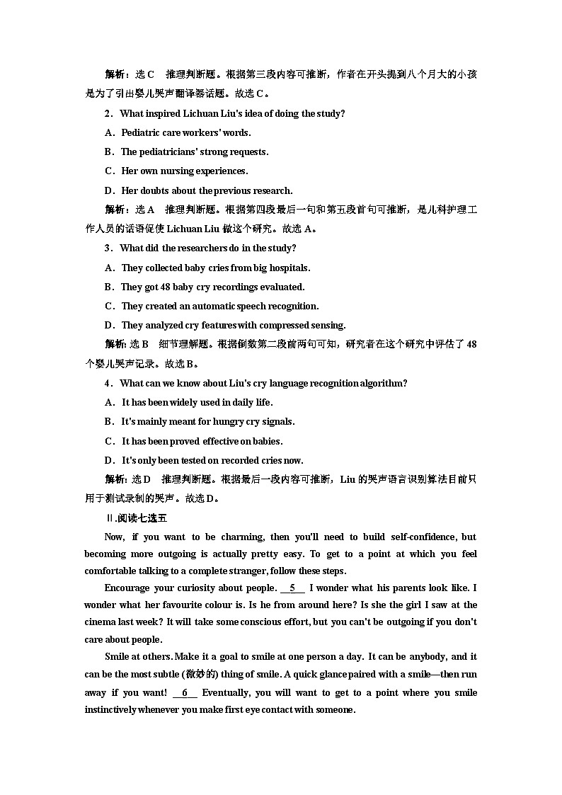 新课标高考英语一轮复习选择性必修第一册UNIT4单元主题练习含答案第2页