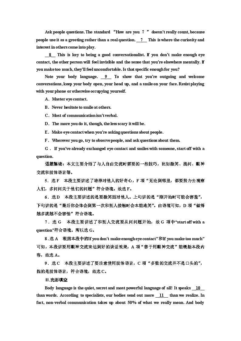 新课标高考英语一轮复习选择性必修第一册UNIT4单元主题练习含答案第3页