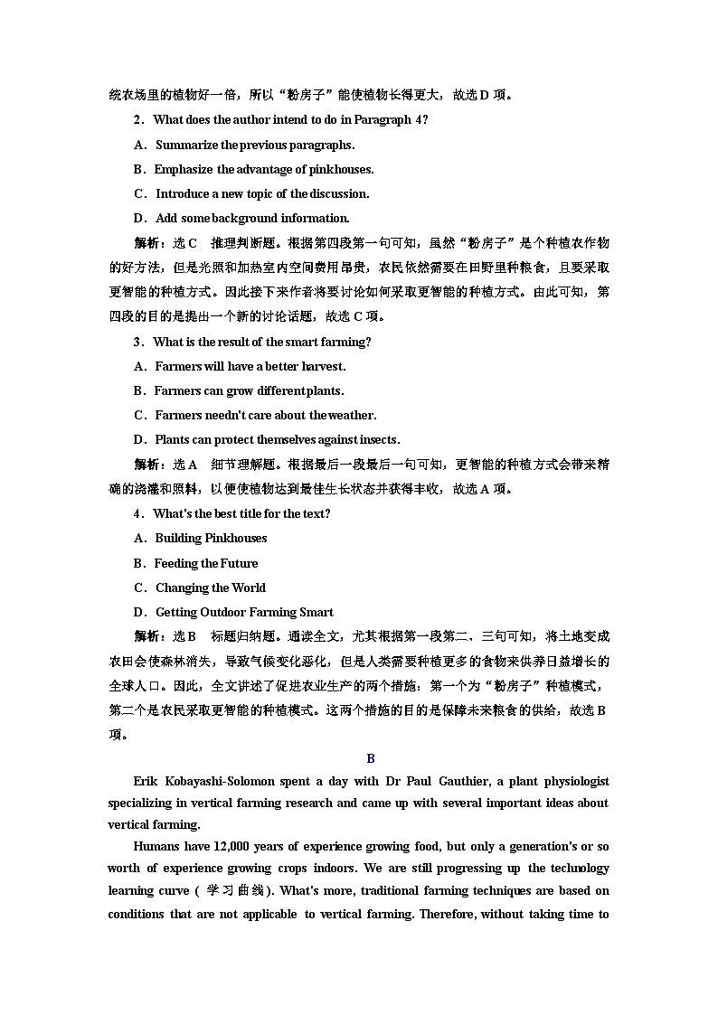 新课标高考英语一轮复习选择性必修第一册UNIT5单元主题练习含答案第2页
