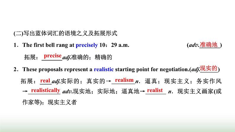 新课标高考英语一轮复习选择性必修第三册UNIT1 ART课件第4页