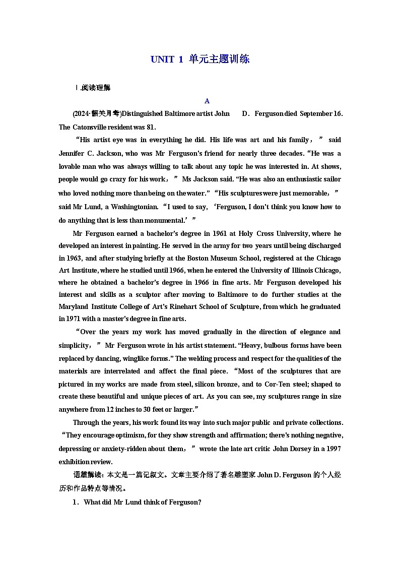 新课标高考英语一轮复习选择性必修第三册UNIT1单元主题练习含答案第1页