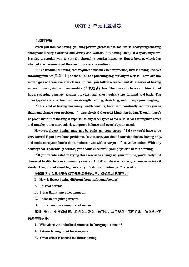 新课标高考英语一轮复习选择性必修第三册UNIT2单元主题练习含答案第1页