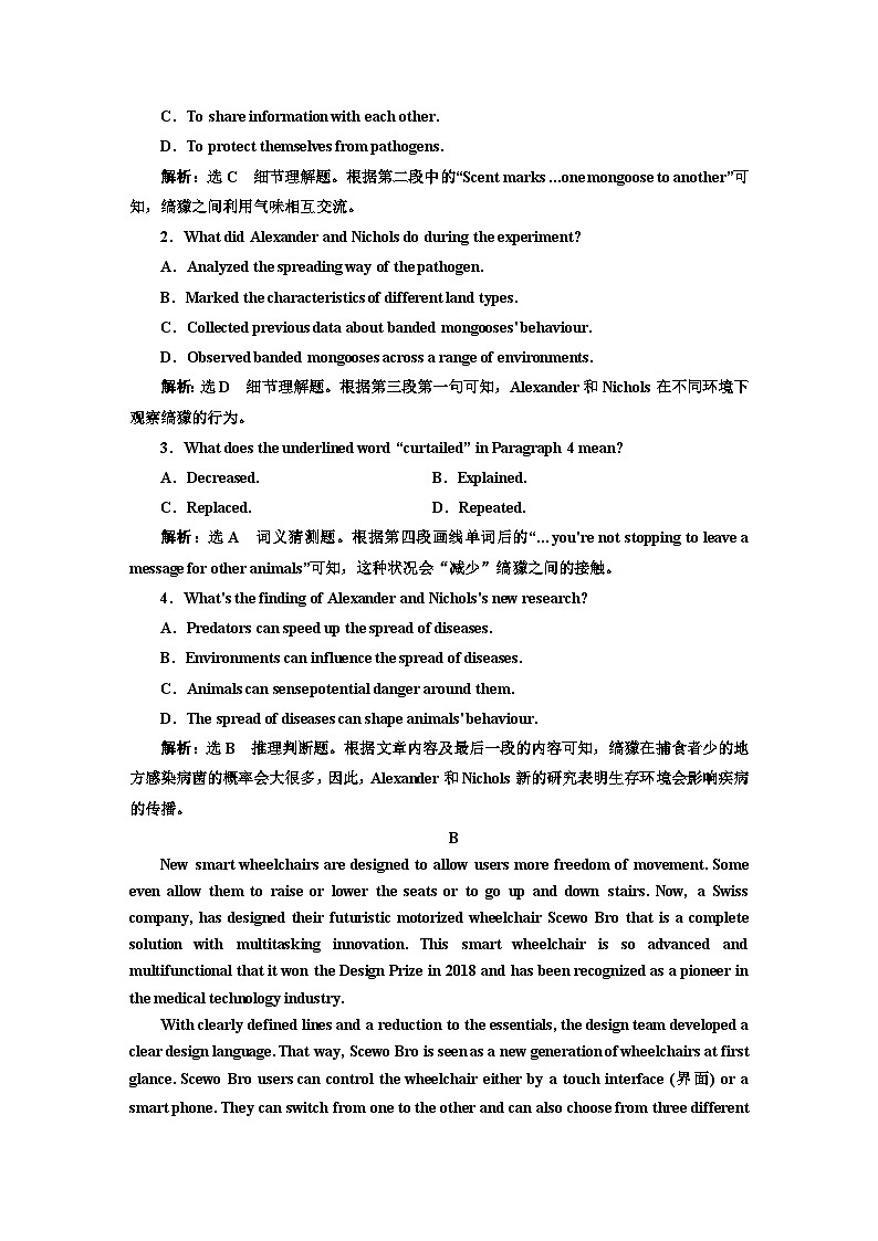 新课标高考英语一轮复习选择性必修第二册UNIT1单元主题练习含答案第2页