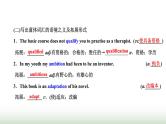 新课标高考英语一轮复习选择性必修第二册UNIT2 BRIDGING CULTURES课件
