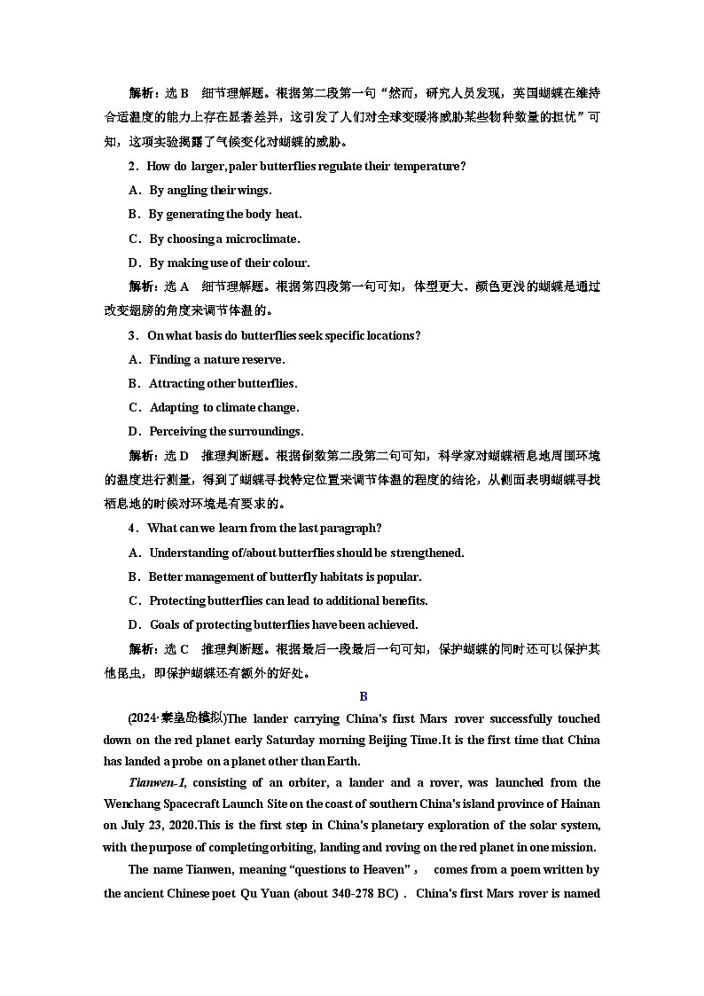 新课标高考英语一轮复习选择性必修第四册UNIT1单元主题练习含答案第2页