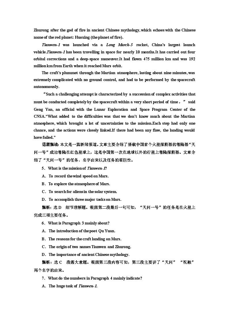 新课标高考英语一轮复习选择性必修第四册UNIT1单元主题练习含答案第3页