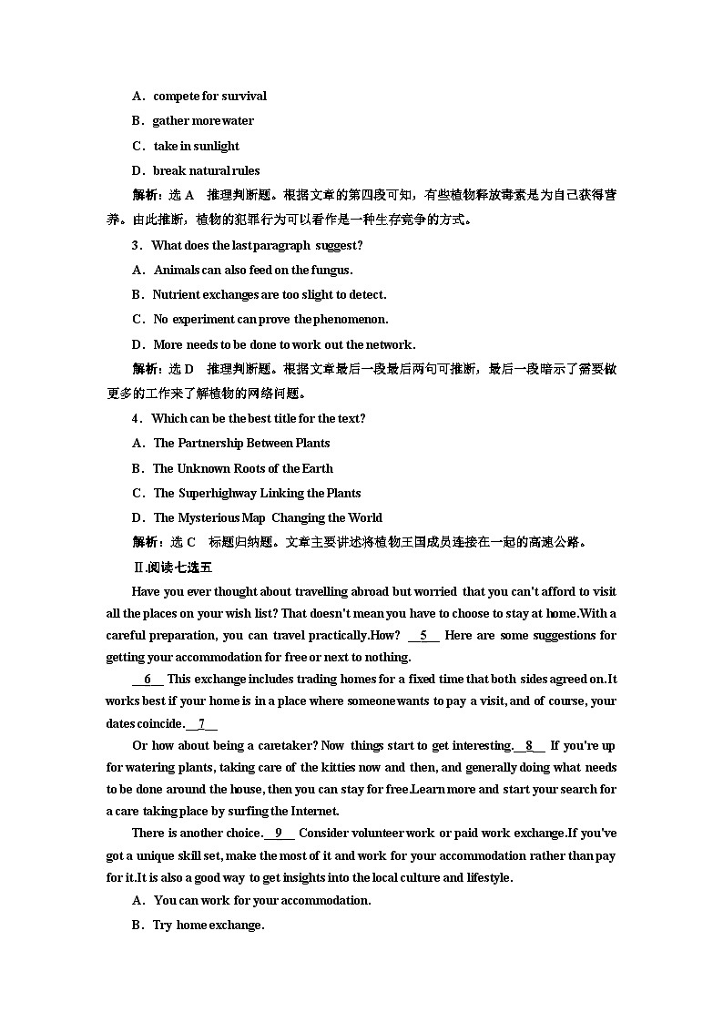 新课标高考英语一轮复习选择性必修第四册UNIT2单元主题练习含答案第2页