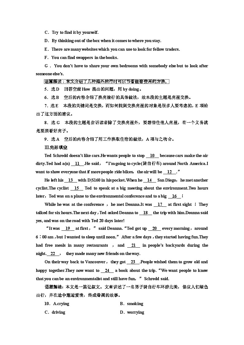 新课标高考英语一轮复习选择性必修第四册UNIT2单元主题练习含答案第3页