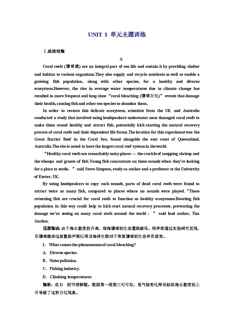 新课标高考英语一轮复习选择性必修第四册UNIT3单元主题练习含答案第1页