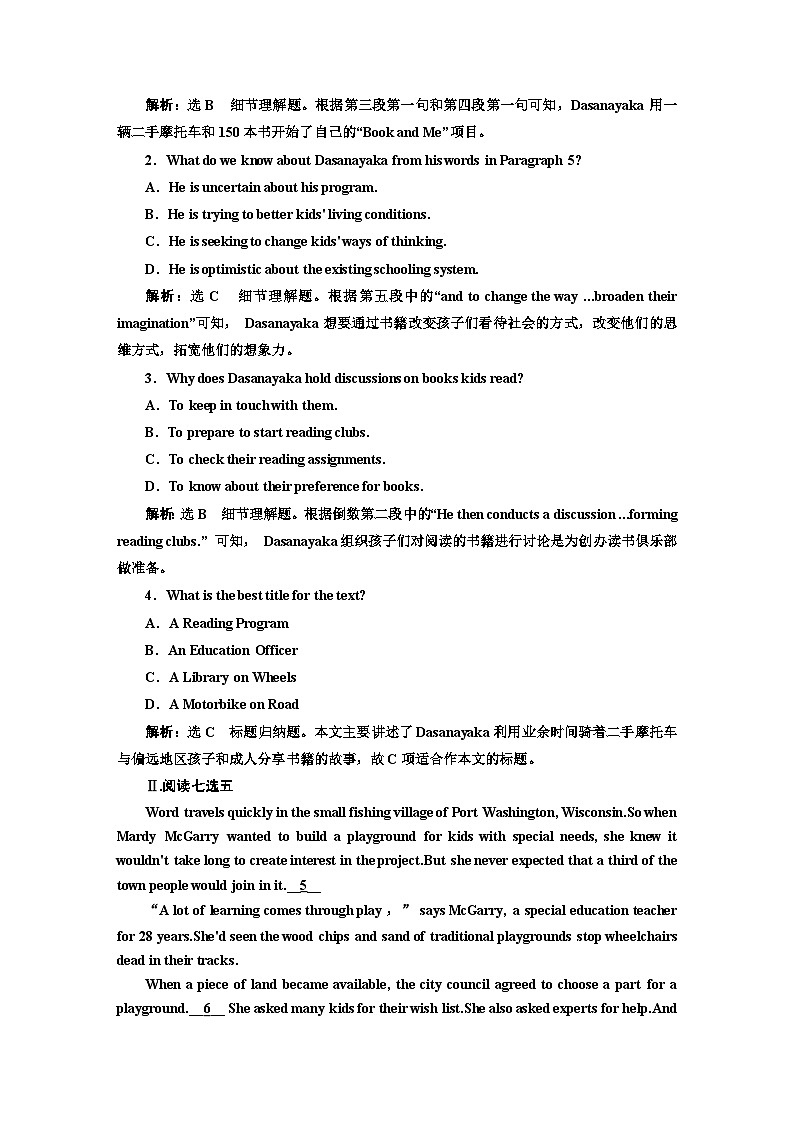新课标高考英语一轮复习选择性必修第四册UNIT4单元主题练习含答案第2页