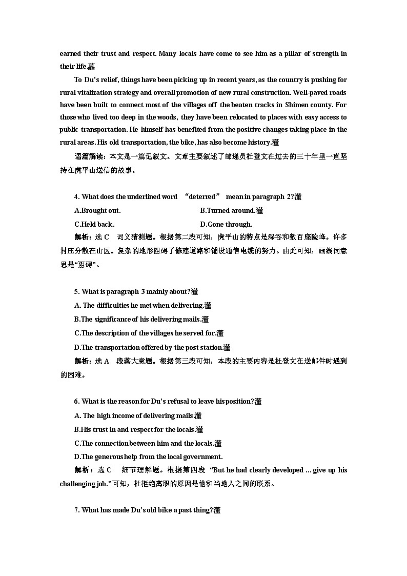 新课标高考英语一轮复习选择性必修第四册UNIT5单元主题练习含答案第3页