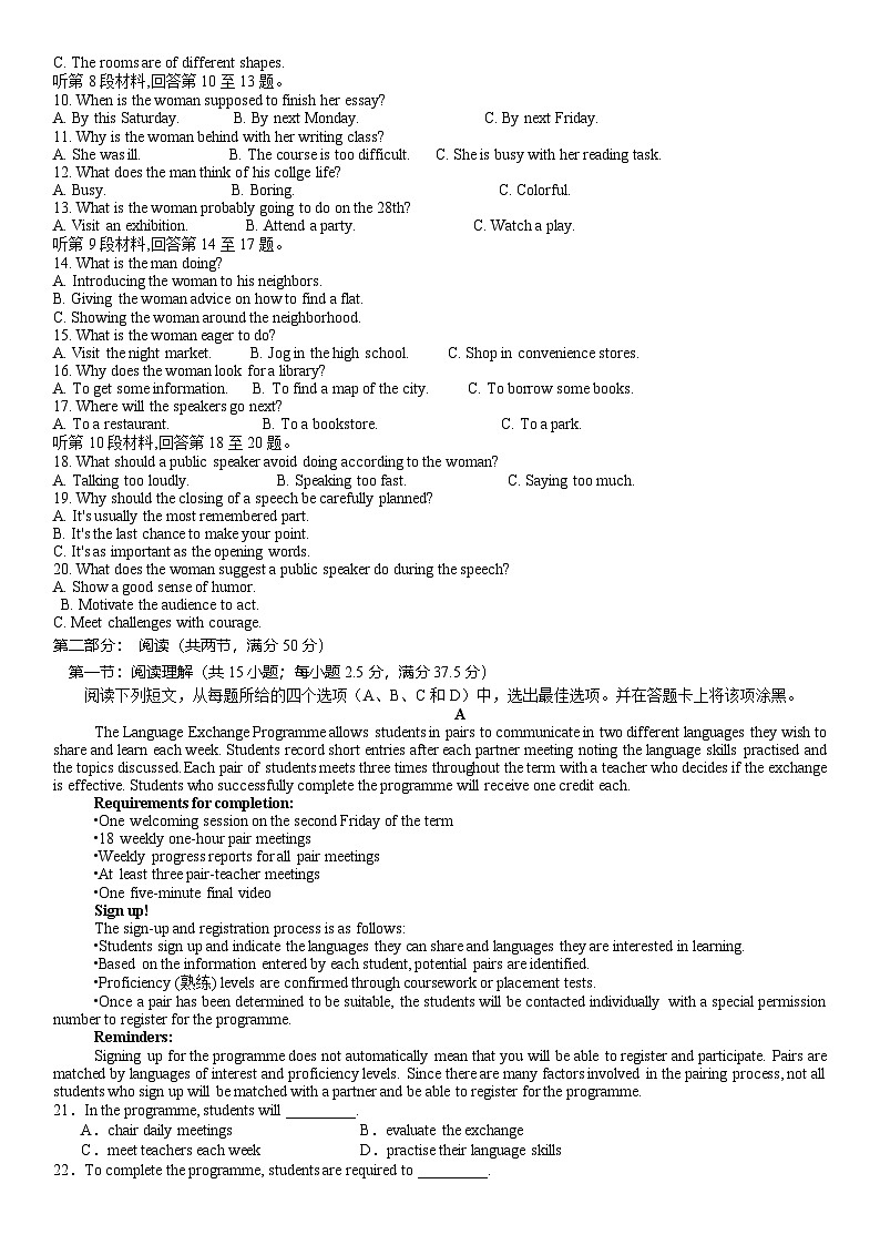 江西省萍乡中学2025届高三第一次调研考试英语试题word版（附听力与参考答案）02
