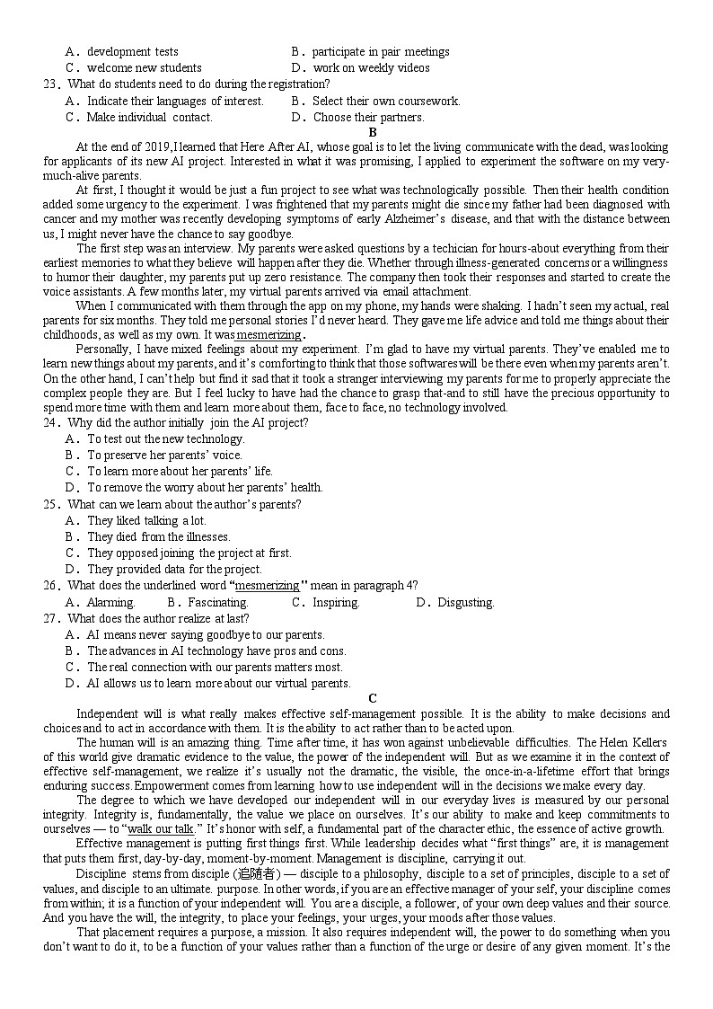 江西省萍乡中学2025届高三第一次调研考试英语试题word版（附听力与参考答案）03