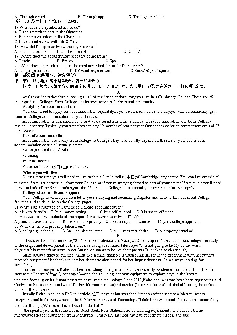 湖北省高中名校联盟2025届高三第一次联合测评英语试卷第2页