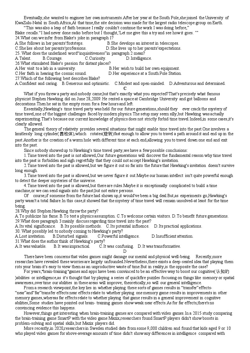 湖北省高中名校联盟2025届高三第一次联合测评英语试卷第3页