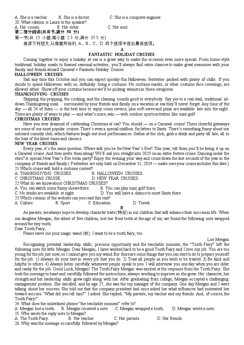 湖北省重点高中智学联盟 2025 届新高三 8 月联考考试英语试卷第2页