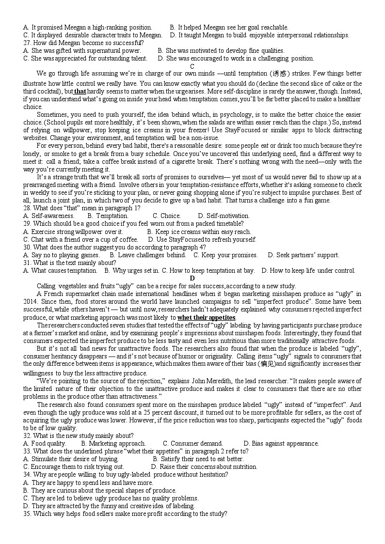 湖北省重点高中智学联盟 2025 届新高三 8 月联考考试英语试卷第3页