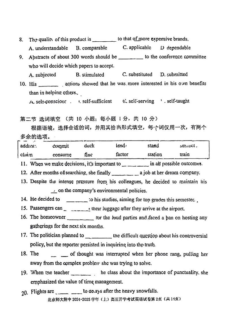 北京市北京师范大学附属中学2024-2025学年高三上学期开学考英语试题02