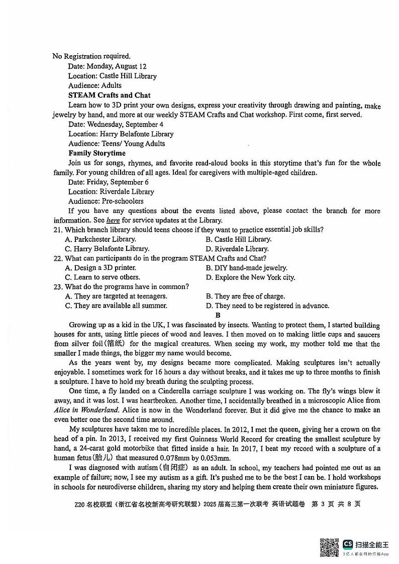浙江省Z20联盟（新高考研究联盟）2025届第一次联考英语试题第3页