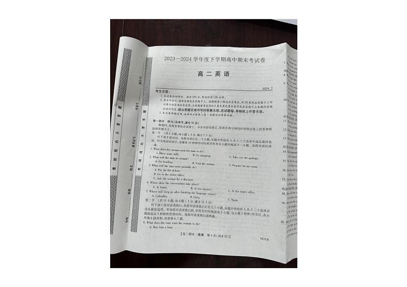 黑龙江省方正县高楞高级中学校2023-2024学年高二下学期期末考试英语试卷01