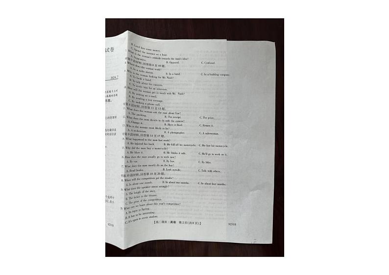 黑龙江省方正县高楞高级中学校2023-2024学年高二下学期期末考试英语试卷02