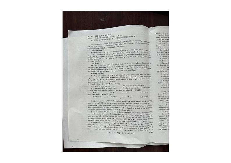 黑龙江省方正县高楞高级中学校2023-2024学年高二下学期期末考试英语试卷03