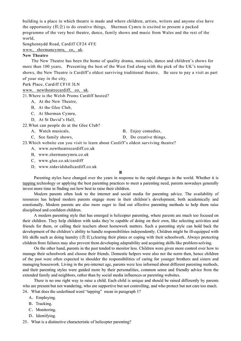 英语丨河北省唐山一中2025届高三8月开学收心考试英语试卷及答案第3页