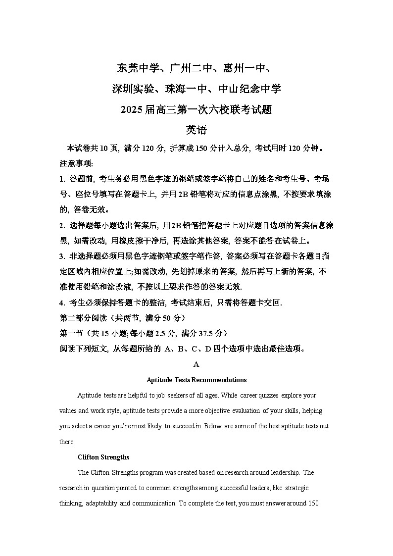 广东省六校2025届高三上学期8月第一次联考英语试卷（Word版附答案）01