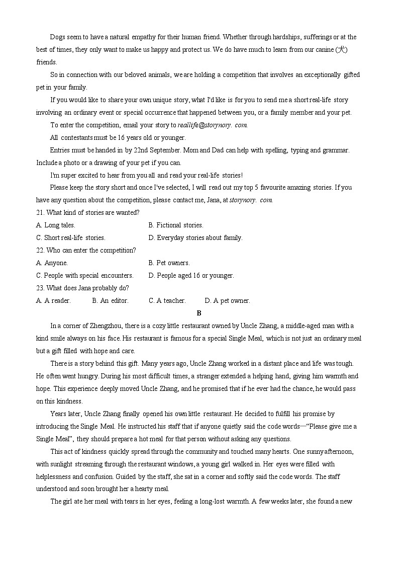 贵州省黔东南苗族侗族自治州2025届高三上学期开学考试英语试卷（Word版附解析）第3页